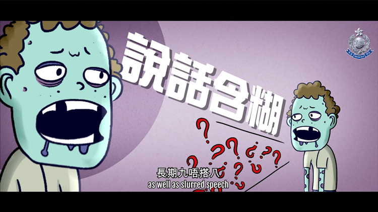 警隊推出短片及微電影向青少年宣揚禁毒信息