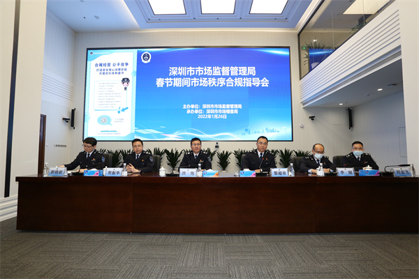 深圳發布春節期間價格秩序合規指導書