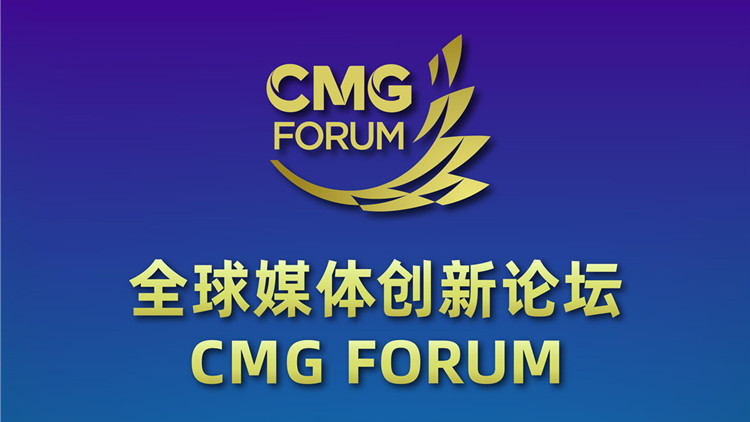 「共享科技冬奧」 習近平向首屆全球媒體創新論壇致賀信