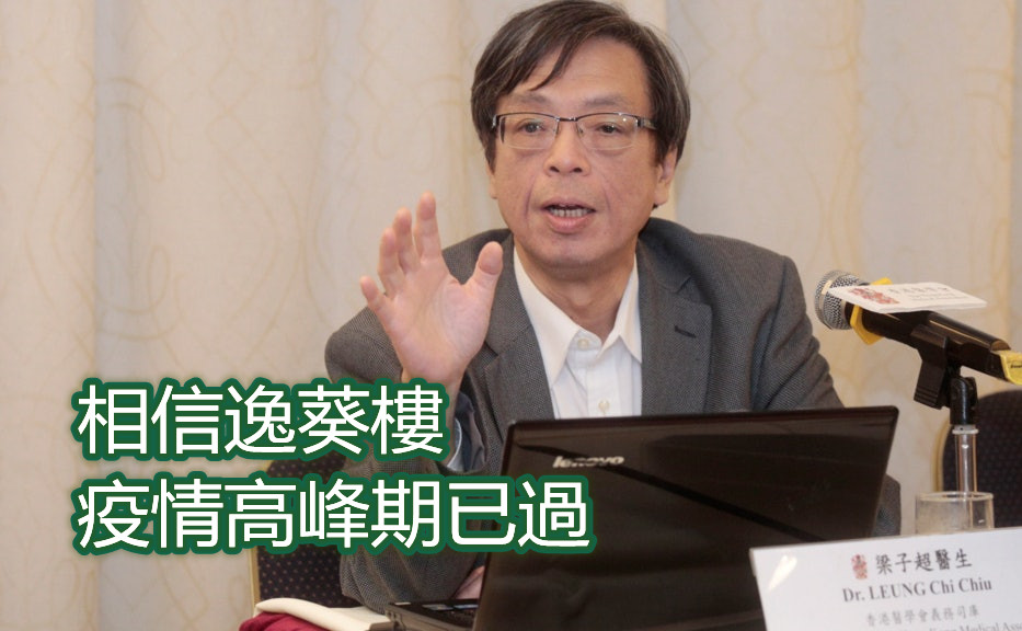 梁子超︰圍封大廈3至5天無新增才穩妥