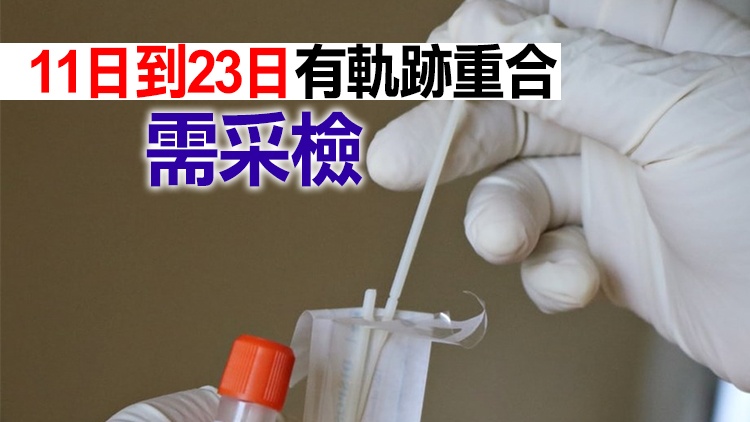 與確診者足跡重疊 台北市1816人須採檢