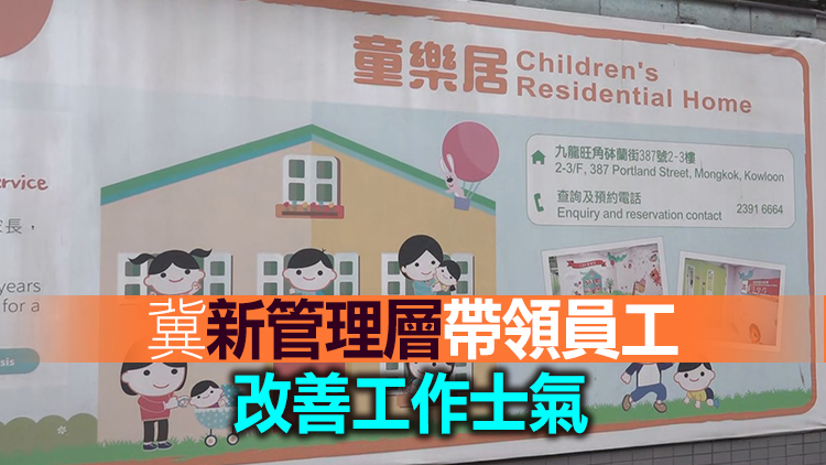 黃嘉純指已成立團隊每日抽查「童樂居」閉路電視