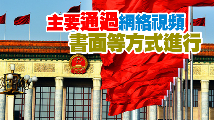 今年「兩會」新聞採訪工作最新安排來了