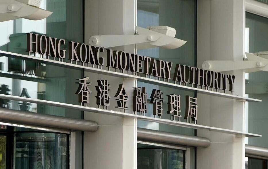 金管局提醒港拆息趨近美息率 籲謹慎應對風險