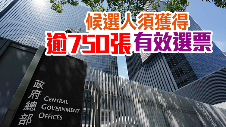 行政長官選舉3月27日投票 提名期由2月20日至3月5日