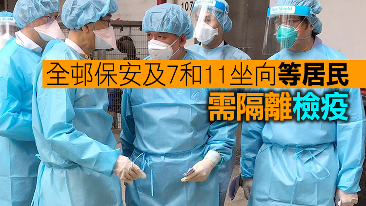 彩雲（一）邨長波樓22人染疫 袁國勇：全幢居民需圍封禁足