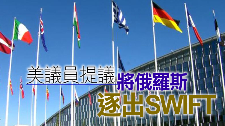 俄羅斯或面臨最嚴厲制裁 英駐美大使稱「直指俄經濟核心」