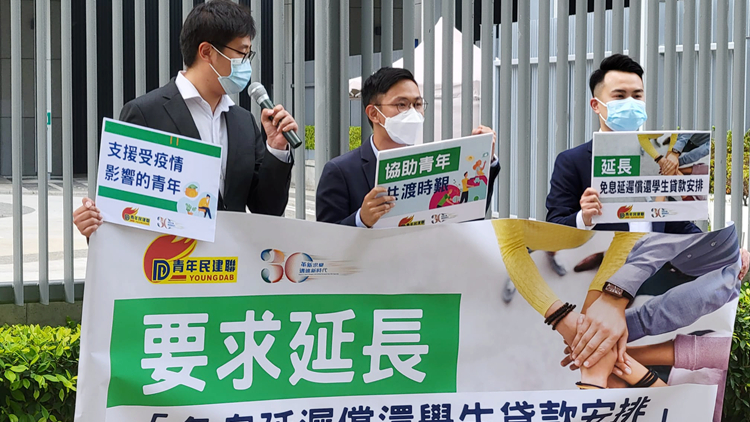 青年民建聯促延長「免息延遲償還學生貸款安排」不少於12個月