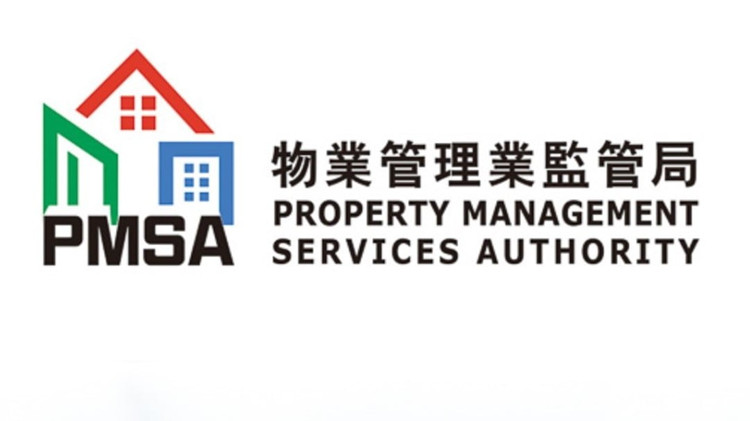 物業管理業監管局推行「持續專業發展計劃」