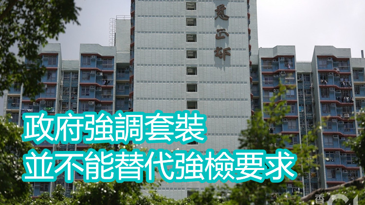 因黃大仙有污水檢測呈陽性 民政總署向當區居民派快篩套裝