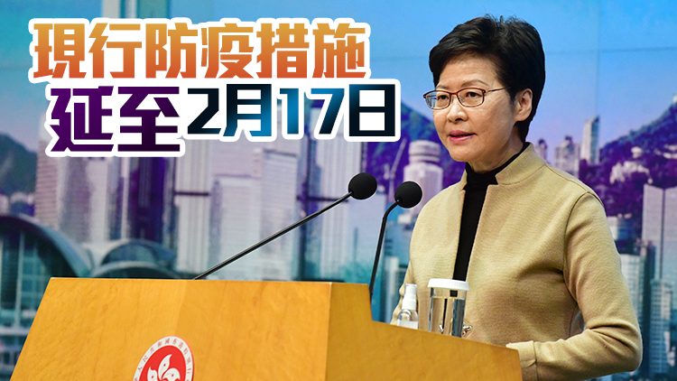 林鄭月娥：本港確診連5天破百宗 疫苗通行證2·24推出