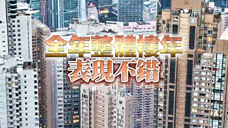 運房局：未來3至4年私樓潛在供應升至9.8萬伙