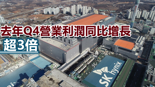 SK海力士2021年營業利潤同比增148% 銷售額創新高 