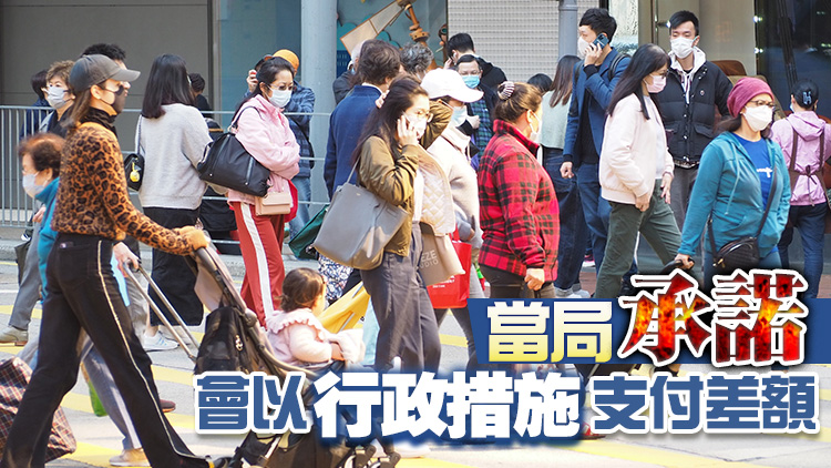 港府指取消強積金對沖後 部分僱員權益或較現時差