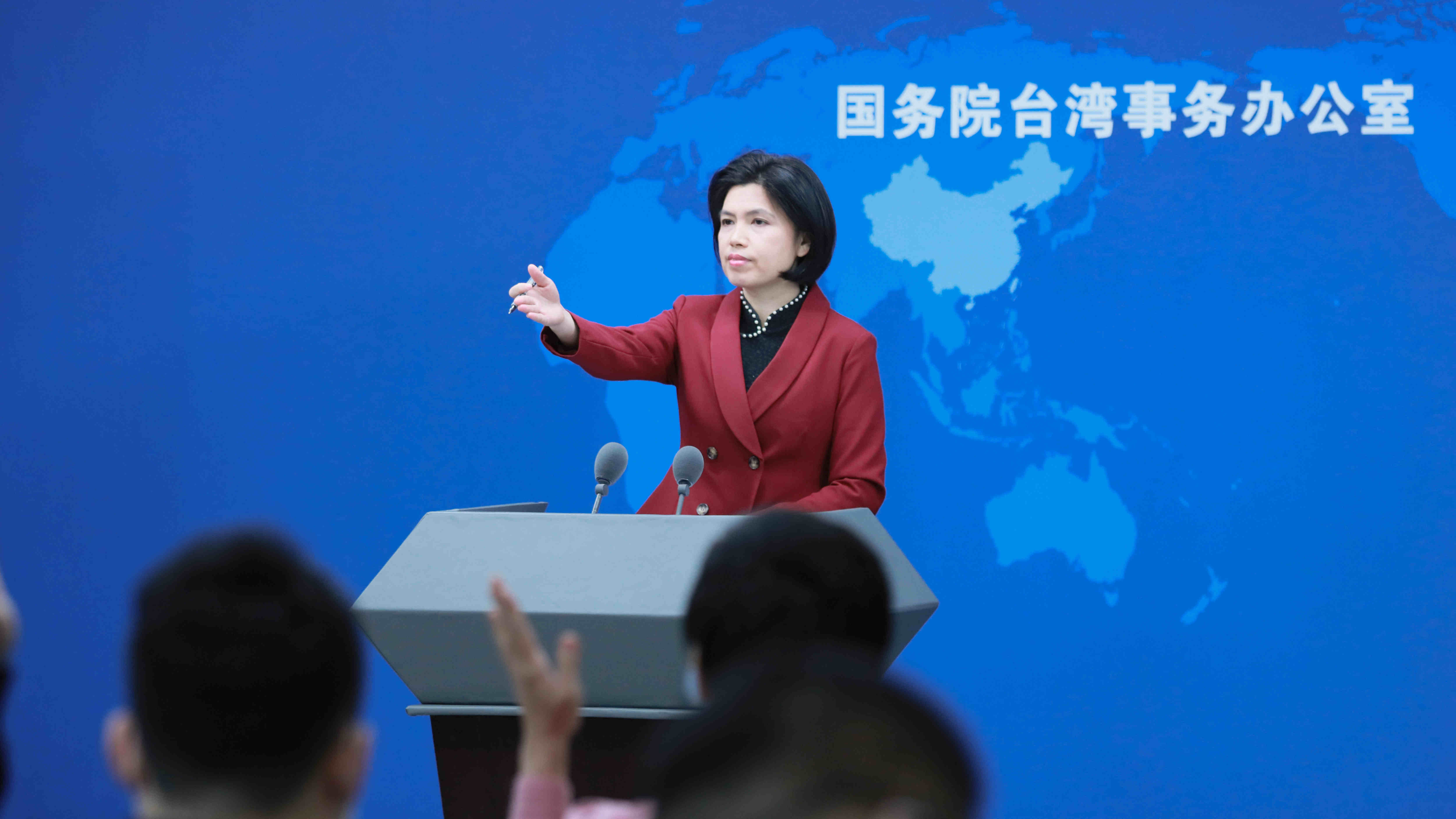 國台辦：民進黨當局站在了中華民族對立面