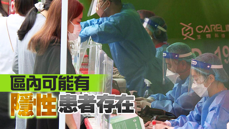 屯門污水樣本檢測呈陽性 港府籲市民盡快完成強檢