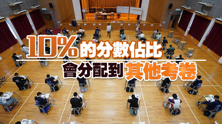 考評局取消今年DSE英文口試 體育音樂實習考試延至5月底6月初