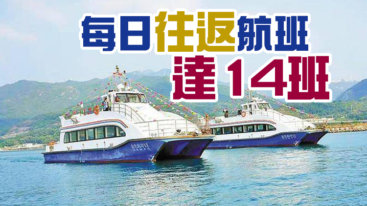 好消息！除夕起鹽田至大鵬南澳航線將增開航班