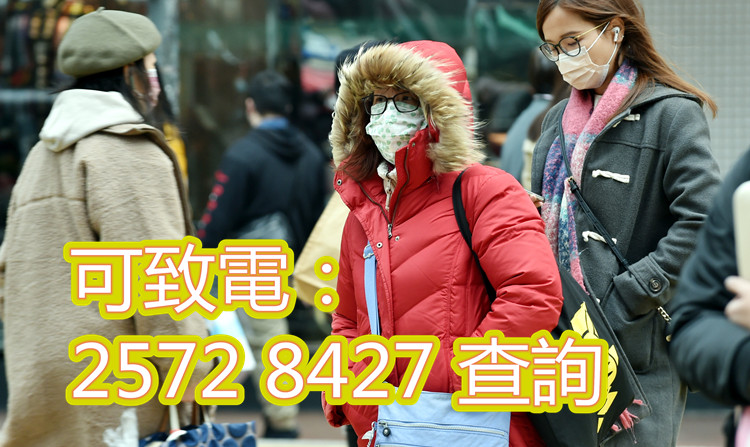 民政局今開放全港18間臨時避寒中心 30日將續開
