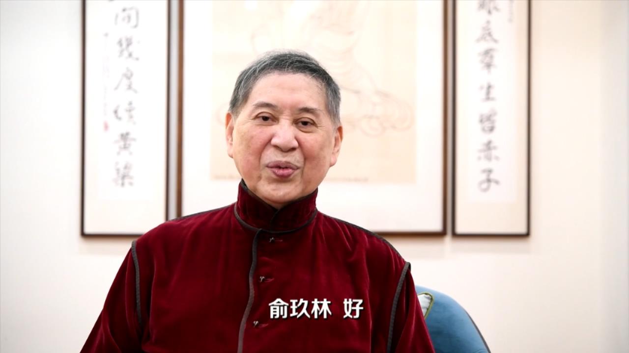 白先勇祝「小蘭花班」更上一層樓