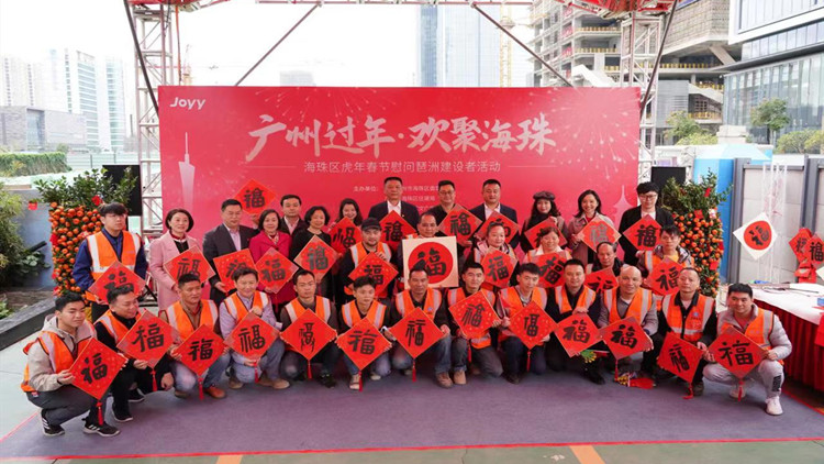 海珠以文旅大餐溫暖留穗過年建設者  港澳台青年樂享廣州過年