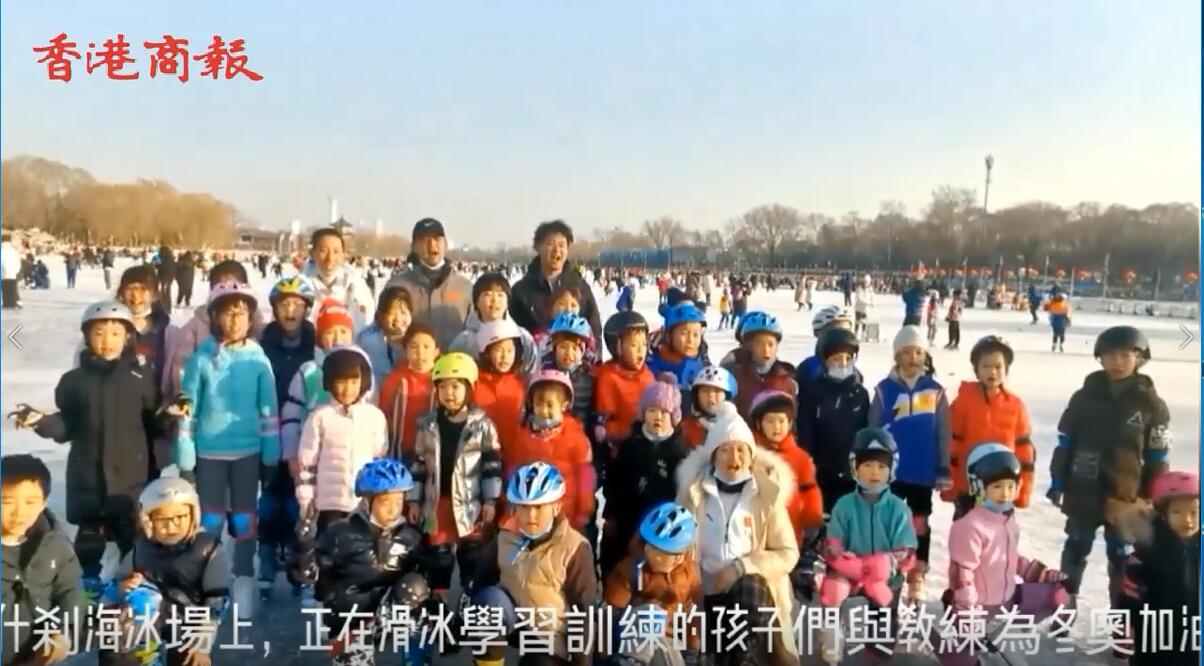 有片｜什刹海冰場「溜冰」喜迎冬奧新年