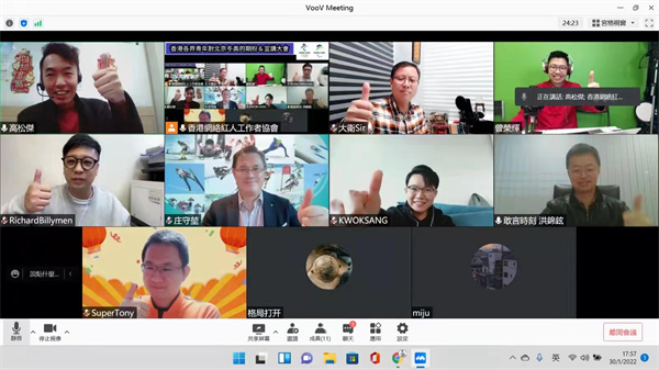 港青線上主辦北京冬奧宣講會 港青年團體和KOL提「五大倡議」