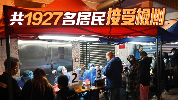 葵涌石華樓強檢1人初步陽性 土瓜灣4廈55人檢測零確診