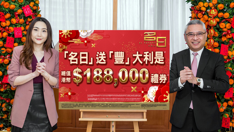 長實名日·九肚山售樓處初四啟市