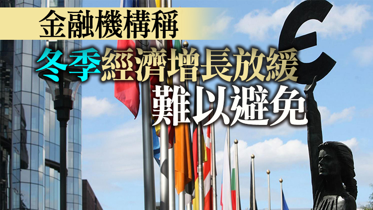 歐元區和歐盟經濟去年均增長5.2%