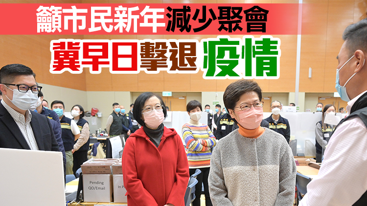 林鄭到訪疫情追蹤辦 為當值同事打氣並肯定抗疫工作
