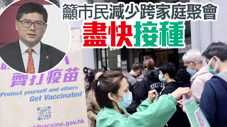 高拔陞：兒童及長者接種率低 若爆疫將不堪設想