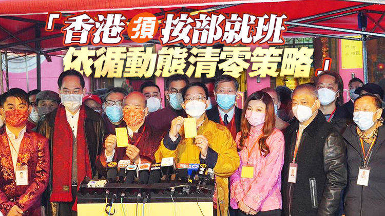 大年初二車公誕 劉業強到車公廟為港求得第三十八籤中籤