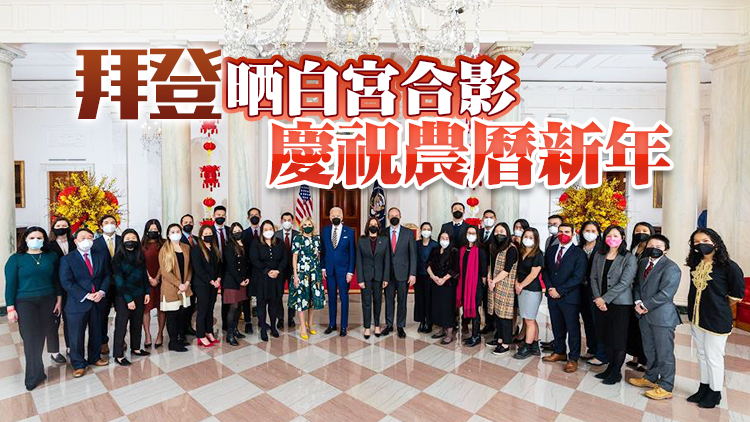 拜登賀錦麗發推送春節祝福慶祝虎年