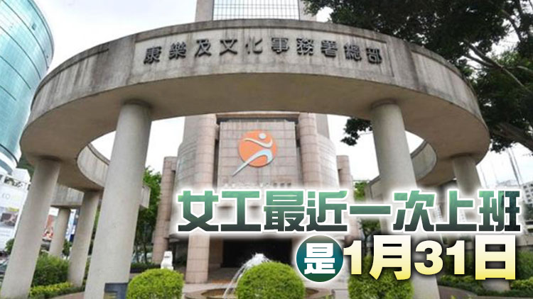 康文署一名後勤女員工初步確診