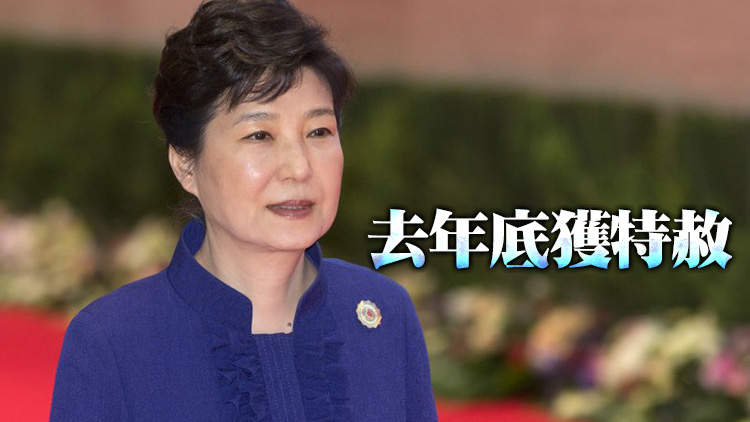 朴槿惠在病房度過70歲生日 出院日期推遲