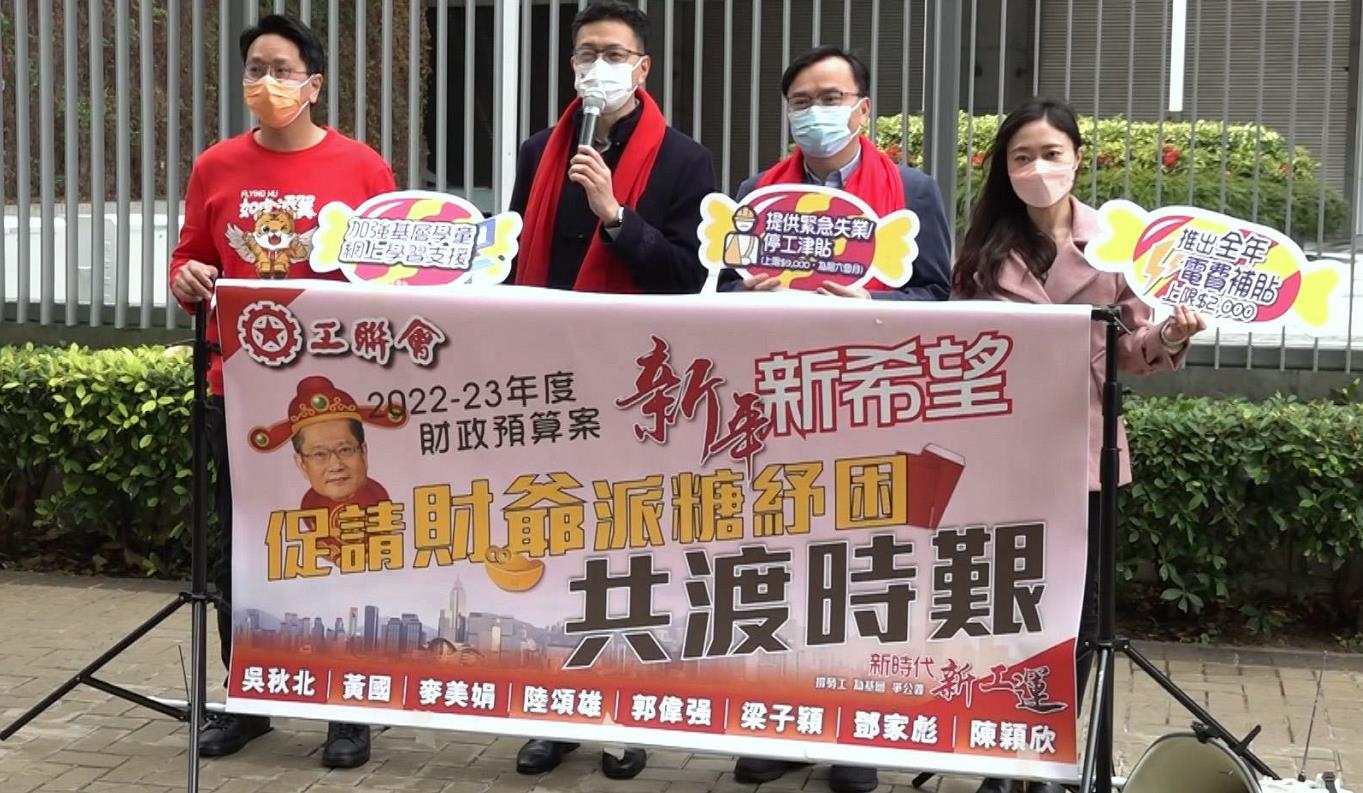工聯會促預算案落實惠民措施 續派消費券紓困