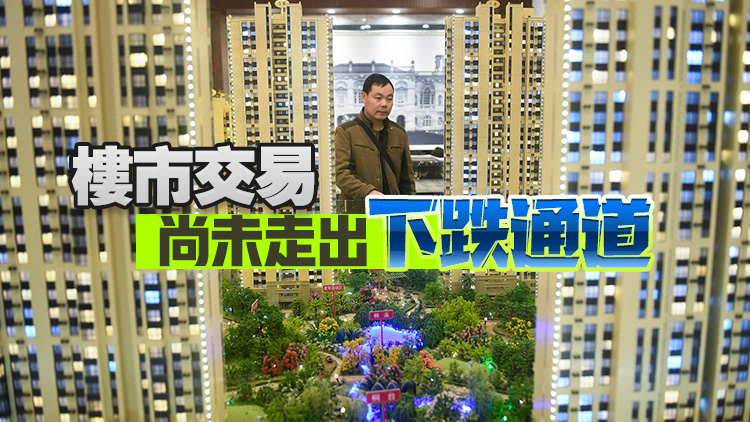 1月近20城樓市政策鬆動 虎年內地樓市能迎來「春天」嗎？