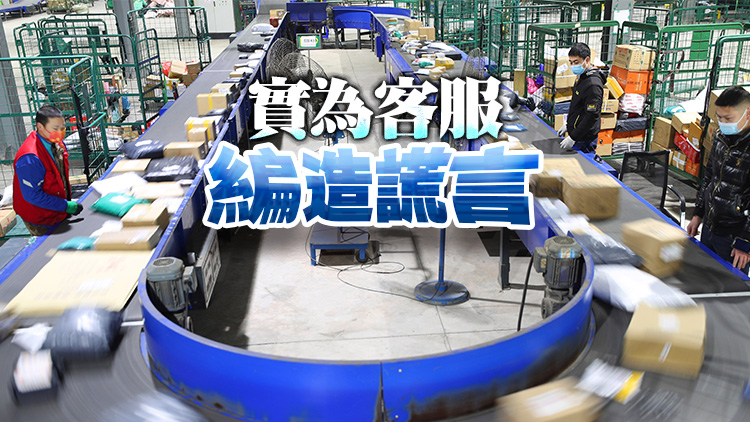 北京警方：「一批快遞檢測新冠病毒陽性」係謠言