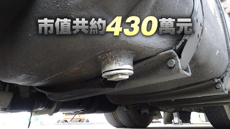 海關扣查8輛跨境貨車 檢獲約9700公升走私柴油