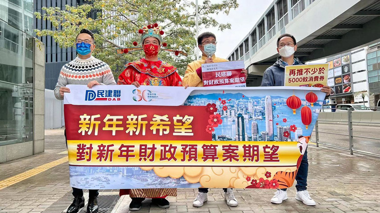 民建聯冀政府新財年再推消費券 減輕市民負擔