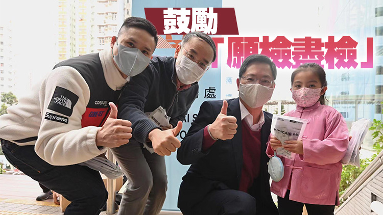 薛永恒許正宇派發快速測試套裝 籲市民同心抗疫