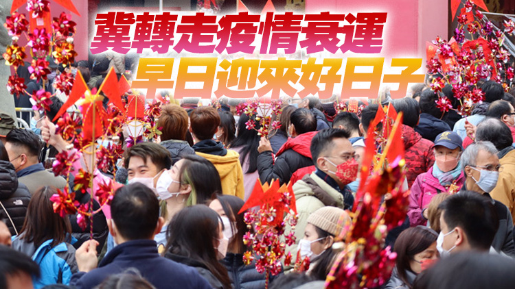 圖集丨「赤口」日車公廟人來人往 祈福市民轉風車燒高香