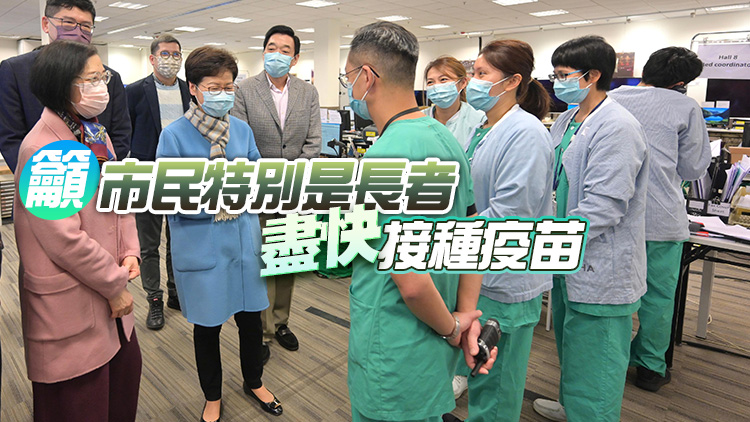 林鄭月娥探訪醫護及檢測人員 感謝他們竭力守護全港市民健康