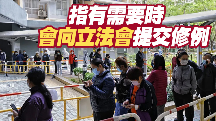 羅致光：正探討僱傭條例 僱員強檢無法上班可視為病假