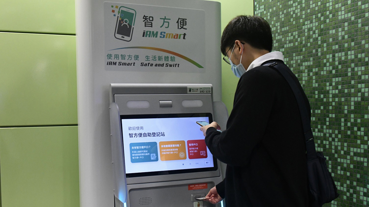 資科辦暫停「智方便」流動登記隊服務