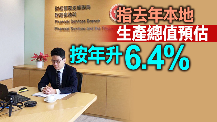 陳浩濂：香港經濟基礎穩健 有足夠能力應對挑戰