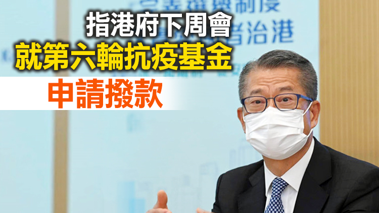 陳茂波：預算案盡可能支援中小企 並持續穩定金融體系