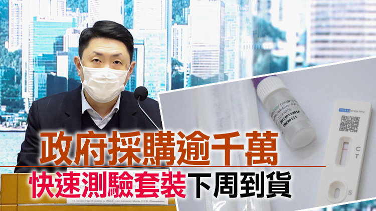 孔繁毅：市民若3日內完成快速測試並通報 可有效快速追蹤