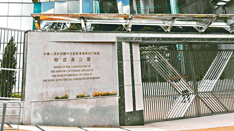 外交部駐港公署正告美國反華政客懸崖勒馬 立即停止卑劣的政治操弄